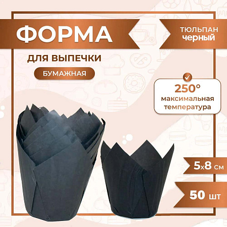 картинка Форма для выпечки тюльпан Светло синяя 50x80 мм 50 шт от магазинаАрт-Я