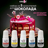 картинка Набор красителей "ШокоМания 5" KREDA,5шт от магазинаАрт-Я