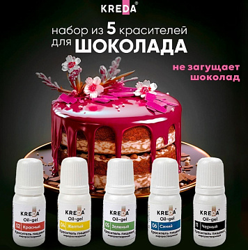 картинка Набор красителей "ШокоМания 5" KREDA,5шт от магазинаАрт-Я