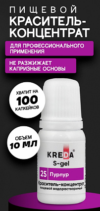 картинка Краситель Kreda Decor гелевый Пурпурный, 10гр от магазинаАрт-Я