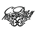 картинка Топпер торцевой " С Днём рождения"11,5*7,5см №8, черный от магазинаАрт-Я