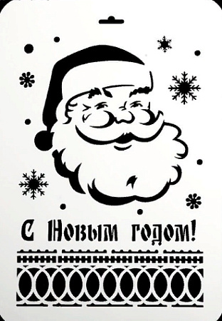 картинка Трафарет пластик "Дед мороз"  от магазинаАрт-Я