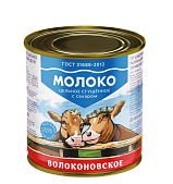 картинка Молоко цельное сгущенное с сахаром "Волоконовское" м.д. жира 8,5 % ж/б 950 гр ГОСТ 31688-2012 АА-1-1 от магазинаАрт-Я