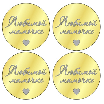 картинка Топпер «Маме"D5см №3 золотой, 4шт от магазинаАрт-Я