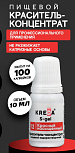 картинка Краситель Kreda Decor гелевый Красный насыщенный, 10гр от магазинаАрт-Я