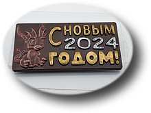 картинка Форма для шоколада Дракончик 2024 от магазинаАрт-Я